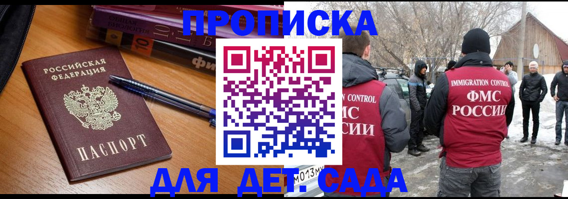 найти адрес прописки в Чайковском