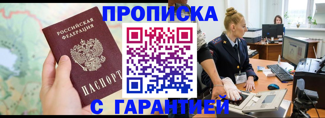 временная регистрация для школы в Чайковском