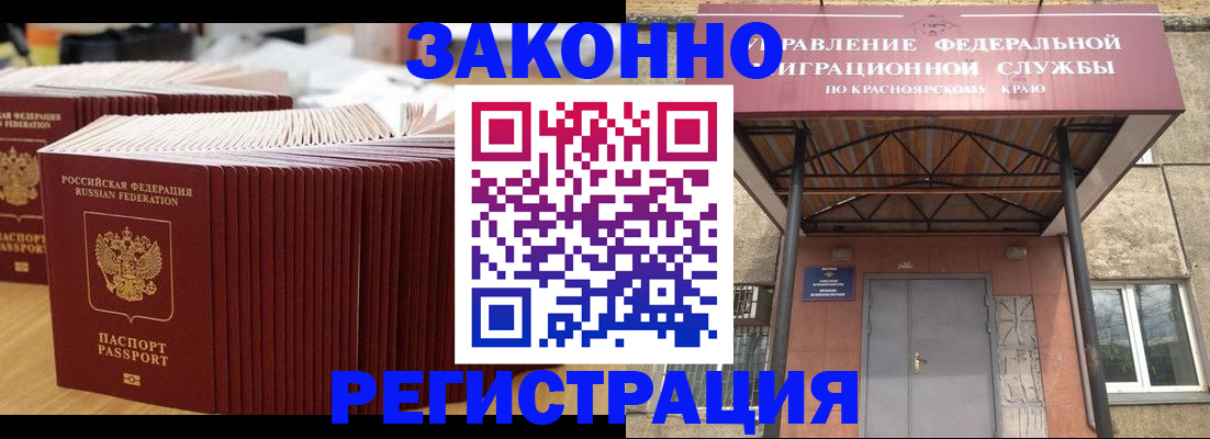 прописка ребенка в Чайковском