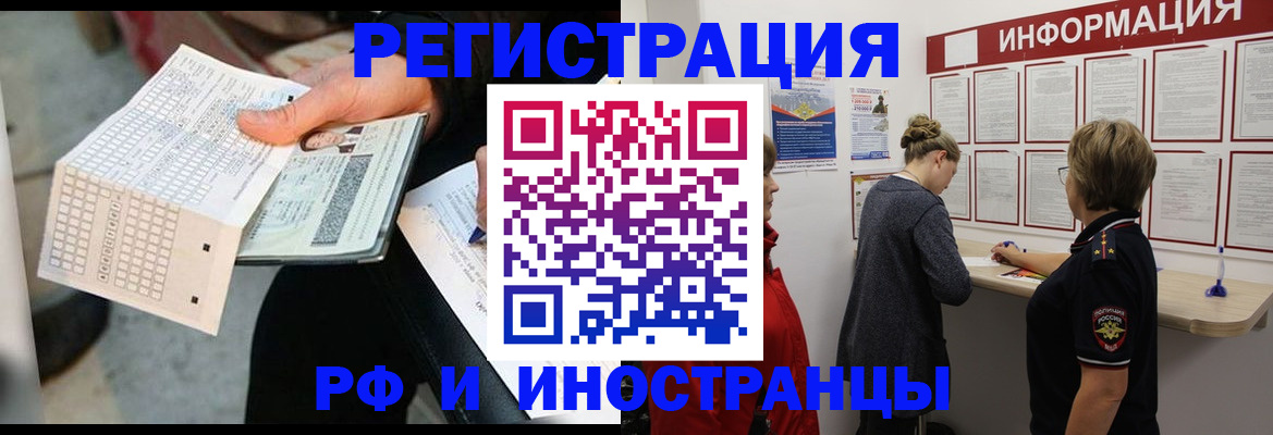 временная регистрация в квартире в Чайковском